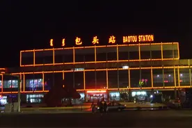 齐鲁洪哥走遍天下实景拍摄内蒙古包头市城市景观（2012年4月20）图片