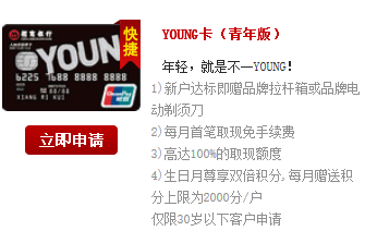 招商银行young卡3次审核，招商young卡审核秒过 配图03