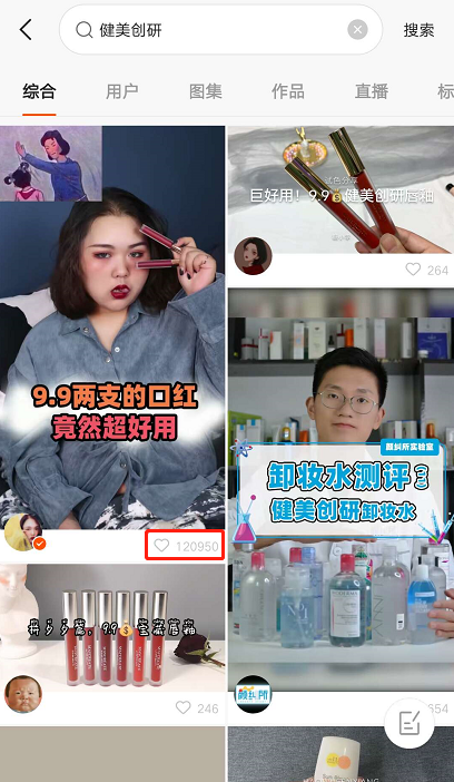 健美创研身体乳沐浴露