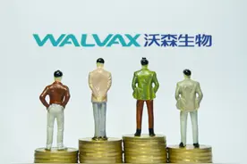 21深度｜沃森出售泽润一波三折：收关注函、暂停交易、股票跌停，到底哪种疫苗才是沃森的“金矿”？图片