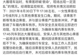 女乘客遭保安拖拽，西安地铁回应引起网友质疑……警方已介入图片