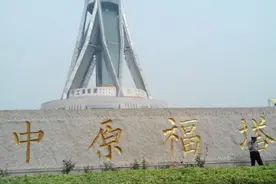 河南最高的建筑，有一项吉尼斯世界纪录，比巴黎铁塔还高图片