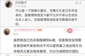 在旅顺博物馆门口，女网红日系装扮跳宅舞！翻车惹众怒后道歉图片