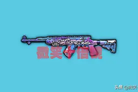“吃鸡”新版本优质的福利！3款免费枪皮曝光，蓝色AK值得期待图片
