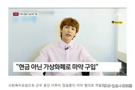 韩国偶像歌手涉嫌经常性吸毒被查获，所属社方面“不知情”图片