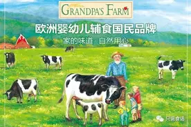 “爷爷的农场”两批次婴幼儿米粉被检不合格图片