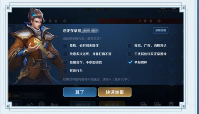 王者荣耀：怎样改长名字？会不会被封号呢？