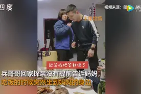 兵哥哥瞒着家人回家探亲，妈妈喜极而泣图片