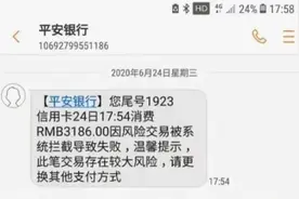信用卡套现末日？招商、平安、中信等银行开始限制信用卡POS交易图片