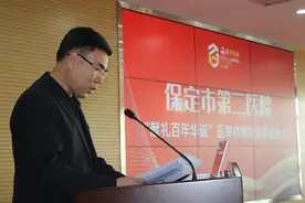 保定市第二医院医联体建设成果丰硕图片