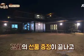 《顶楼》是真的！韩国财阀的家都超贵，花百亿买地，建家族小镇图片