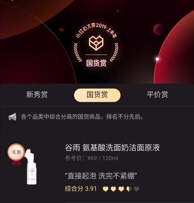 国货洁面销量NO.1,每20秒卖出一瓶,包文婧疯狂安利的氨基酸洁面