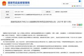 糖尿病患儿慎用！国家药监局修订小儿肺热咳喘制剂等药品说明书图片