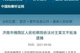 不要放过那个撒谎的阿里女员工图片