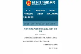 不要放过那个撒谎的阿里女员工图片