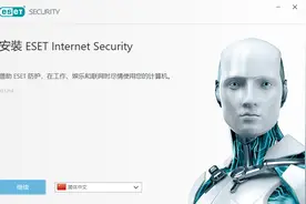 ESET新老用户福利图片
