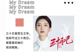 《三十而已》精致王漫妮的专属香薰，让你的30独具魅力图片