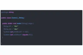 「开发者成长」5 个刁钻的Java String 面试题图片