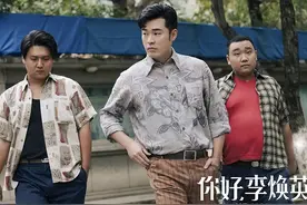 陈赫成最大败笔？三刷《你好，李焕英》才明白，他比沈腾还重要图片