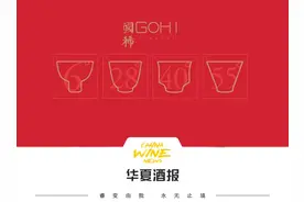 重塑而生！国稀品牌再度起航，勇当黄酒传承与创新先锋者图片