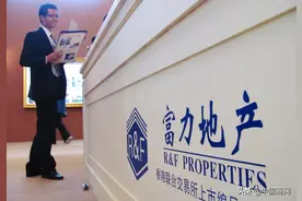 频频“踩空” 富力为何掉队图片