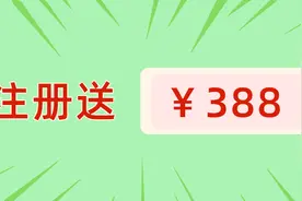 登录就送钱，无良博主推荐的这些游戏，套路太深图片
