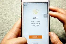 微信的代付功能，你知道吗？可以为家人买单哦视频封面