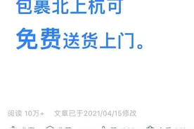 菜鸟驿站宣布开始免费送货上门服务，济南将是第二批开通城市图片