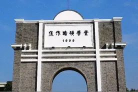 河南理工大学和中国矿业大学渊源颇深？河南理工来自江西萍乡图片