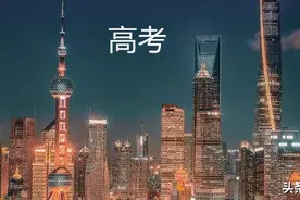 「沪高考专题」21届上海虹口区高三二模语文试卷及答案图片
