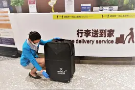 既能到家取，也能送到家！大兴机场推出行李一站式服务图片