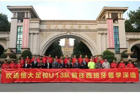 恒大足校2018成绩榜：夺18冠、国字号117人次、青超摘8项年度大奖图片