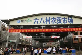贵港又一农贸市场开业图片