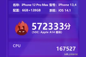 残血版iPhone 12基本确认，台积电5nm制程翻车图片
