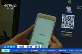 科普 | 个人信息保护实用技巧-二维码使用篇图片