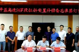 签订备忘录！平益高速汨罗段征拆工作再迈一大步图片