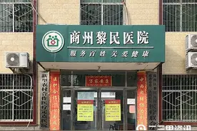 医生开错药，男子使用后病情加剧？院方：确实不是很适用图片