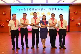 福州市属小学首个教育集团成立图片