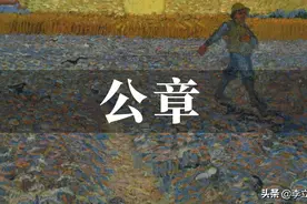 法定代表人起诉公司要求支付劳动报酬，协议上的公章起争议图片