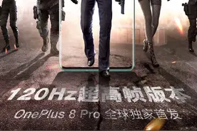 一加8 Pro首发《穿越火线：枪战王者》120Hz高帧版本图片