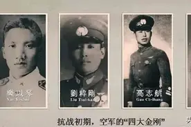 还有多少人记得空军四大金刚？他们与日军在空中激战，都壮烈殉国图片