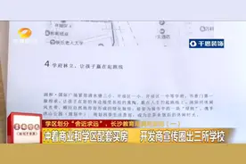 长沙开福区这些业主急了！承诺读附近的学校，实际学位却划到2.5公里外…官方：润和国际广场调剂入学！图片