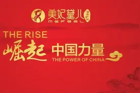 美妃黛儿：崛起中国力量（诗歌）图片