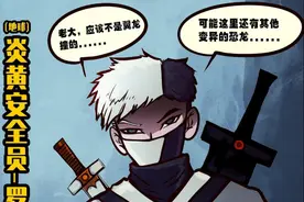地球尽头：信息量巨大，炎黄特能队出现？这不就是翻版尸兄吗图片