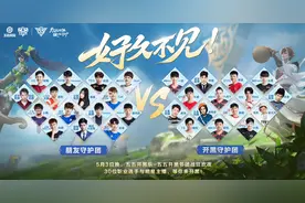 KPL五五开黑节30位嘉宾,e星AG独占三人,猫狗CP一诺暖阳AT拖米同台图片