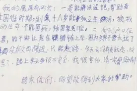 亲人去世10岁男孩独居写信求助，称自己是“最苦的最难受的孩子”视频封面