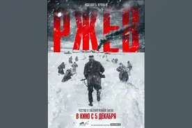 血的救赎——观电影《勒热夫之战》图片