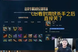 UZI分析季前赛装备，新版本VN重获新生，不朽盾弓为核心装备图片