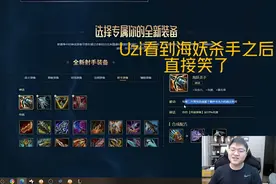 UZI分析季前赛装备，新版本VN重获新生，不朽盾弓为核心装备图片