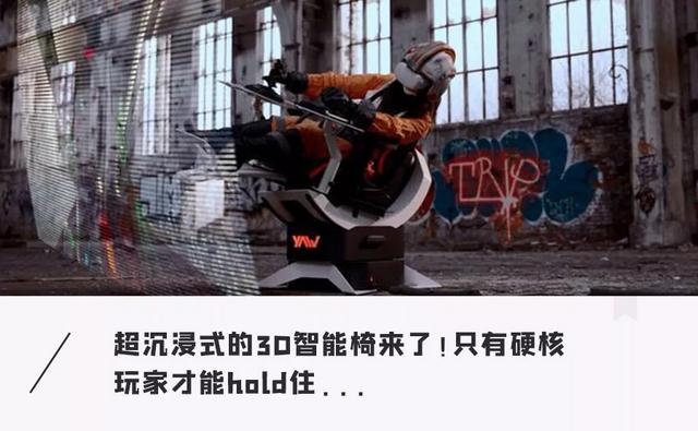 arcade破解版插件（真宅男快乐椅全方位运动体验）